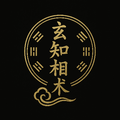 大师印章